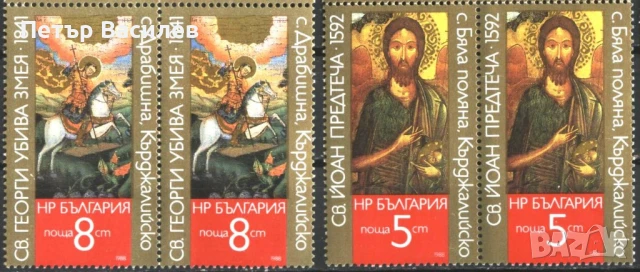 Чисти марки и блокове Икони 1977 1988 ЮНЕСКО 1985 Библиотека 1978  от България, снимка 3 - Филателия - 51083747