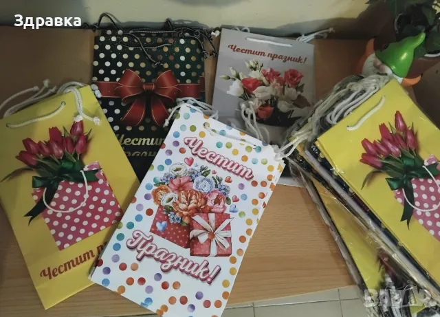 Плик / пликове за подарък