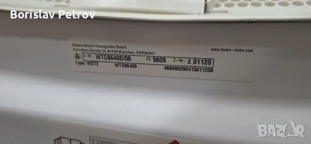 Сушилня Bosch Serie 6, снимка 5 - Сушилни - 56216028