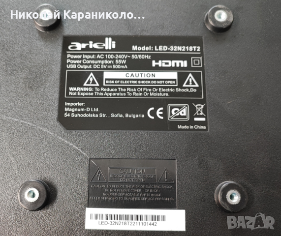 Продавам Power,Main-TP.MS3663S.PB818,лед-JL-010-D32030601-02S V1,крачета от тв ARIELLI LED-32N218T2, снимка 2 - Телевизори - 44921610