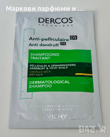 Vichy Dercos - Anti-Pelliculaire and Anti-dandruff, шампоан против пърхот за сух скалп, мостра 6 мл, снимка 2 - Продукти за коса - 44680156