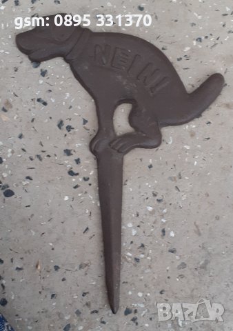 Куче, много ефектна предупредителна табела от желязо / чугун, антика, снимка 2 - Други - 41636928