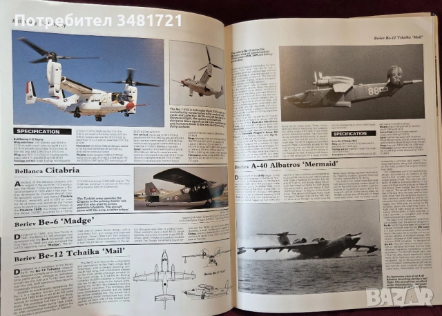 Бойната авиация по света - голяма енциклопедия / Encyclopedia of World Military Aircraft Volume 1, снимка 7 - Енциклопедии, справочници - 53521910