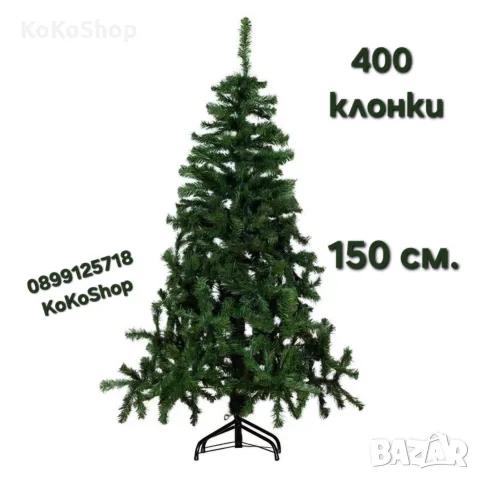 Изкуствена елха 150 см, коледна елха, коледна декорация
