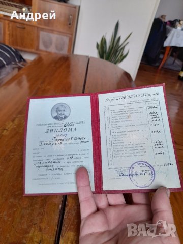 Стара Диплома МНО, снимка 3 - Други ценни предмети - 41205073