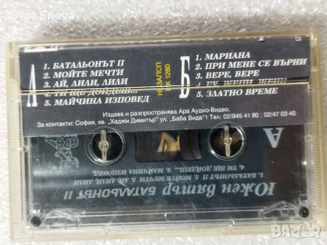 Аудио касетки поп фолк, снимка 16 - Аудио касети - 38820362