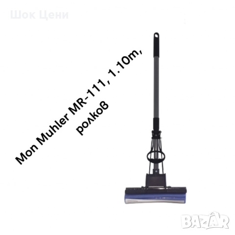 Моп за почистване, Muhler, снимка 4 - Мопове, кофи, четки и метли - 50596630