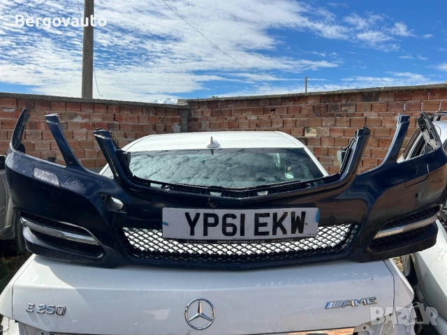 Предна броня и калници W212