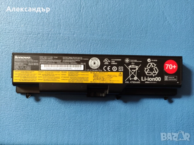 Оригинална батерия за ThinkPad с 14% износване FRU:45N1001