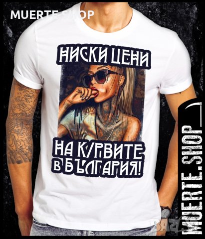 Тениска с щампа НИСКИ ЦЕНИ, снимка 1