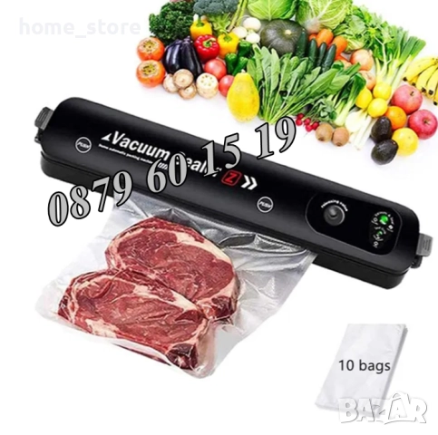 Машина за вакуумиране, Уред за вакуумиране на храна + пликове 10 бр.