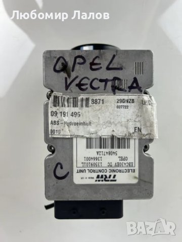 ABS Aбс помпа модул Опел Вектра Ц Opel Vectra C 09191496 13664001 54084712A 13509101L, снимка 3 - Части - 47646285