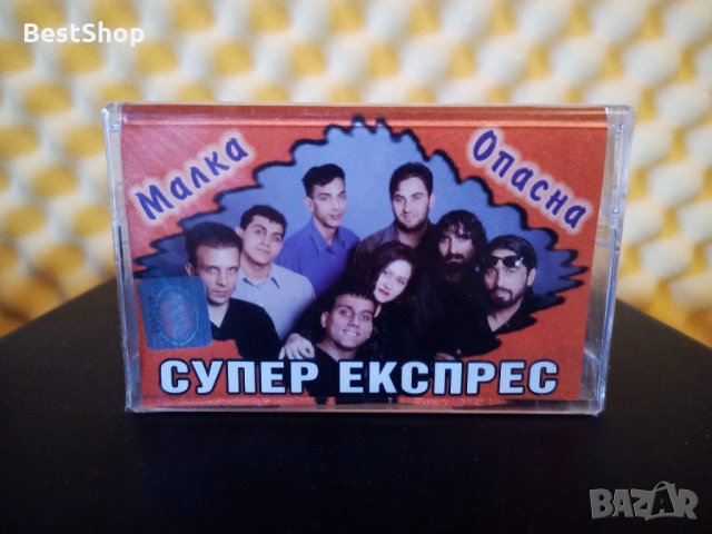 Супер Експрес - Малка опасна