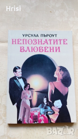 любовни романи, снимка 4 - Художествена литература - 52440523