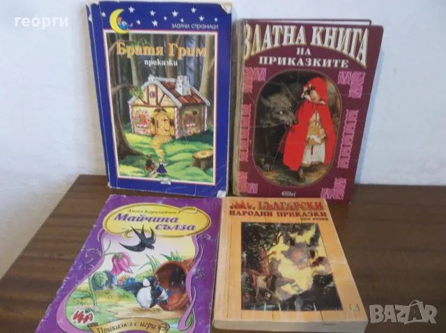 Книги с приказки