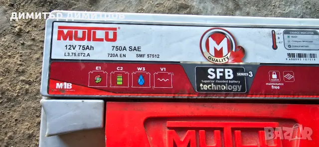 акумулатор mutlu 75ah, снимка 2 - Аксесоари и консумативи - 48858833