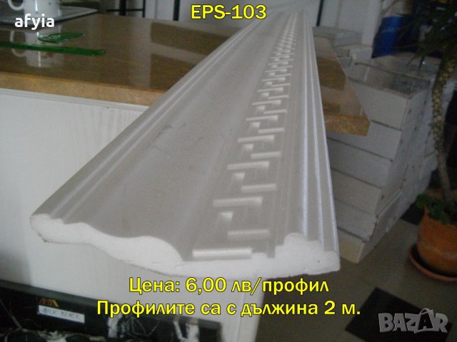 Корнизи от ЕPS стиропор, снимка 6 - Строителни материали - 9002875
