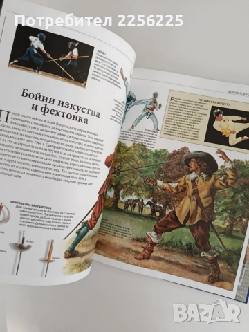 Голяма детска енциклопедия - Спорт, снимка 3 - Специализирана литература - 56042706