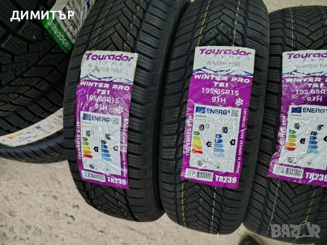 4бр.НОВИ зимни гуми TOURADOR 195 65 15 DOT24 цена за брой, снимка 2 - Гуми и джанти - 52338732