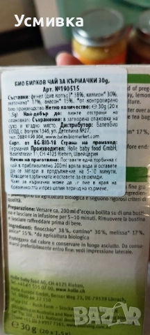 Продавам нови бебешки пюрета и аксесоари за хранене, снимка 11 - Други - 52418276