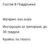 ✨ Дамски Кожен Елек ✨, снимка 4