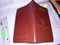 1983 г. СП РЕКЛАМА БУРГАС УДОБНО ДЖОБНО ТЕФТЕРЧЕ БЕЛЕЖНИК с КАЛЕНДАР на ДП МАДАРА 35530, снимка 6
