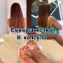 Масла за коса - подхранване и възстановяване на косата, ламиниране, разресване на косата, снимка 7