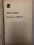 Немили-недраги -Иван Вазов, снимка 2