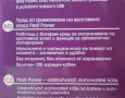 уред за премахване на вроговена кожа Pedi Power Vitalmaxx с USB кабел , снимка 2