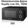 Микровълнова фурна Royalty Line 20L, 700W, снимка 1