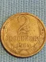 Стара монета 2 копейки 1984г. СССР рядка за КОЛЕКЦИЯ ДЕКОРАЦИЯ 39374, снимка 1
