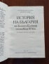 Продавам „История на България от Блазиус Клайнер“ – издание 1977 г., снимка 3