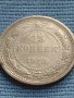 Сребърна монета 15 копейки 1923г. СФСР рядка за КОЛЕКЦИОНЕРИ 17671