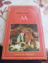 Книга Данте Алигиери АД, снимка 1 - Художествена литература - 36353865