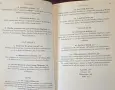 The Elements of Murder. A History of Poison, снимка 3