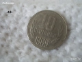 Стари монети разни - списък 3, снимка 7