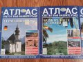 Енциклопедия "Атлас", снимка 9