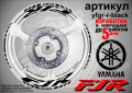 Yamaha FJR кантове и надписи за джанти yfgr-r-white, снимка 2