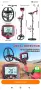 metal detektor , TX 850L Металотърсач, снимка 1