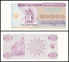 ❤️ ⭐ Украйна 1996 20000 карбованци UNC нова ⭐ ❤️, снимка 1