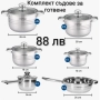 Комплект съдове за готвене Cheffinger 12 части, снимка 1