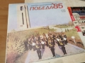 ПОБЕДА 85 2812251917, снимка 3
