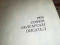 ЕМИЛ КОРАЛОВ ДВУБОЯТ-КНИГА 2601232012, снимка 5