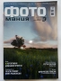 Списания "ФОТО мания " - 2015г. брой 34 и 37, снимка 2