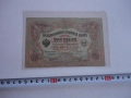 3 рубли 1905 Царска Русия Банкнота , снимка 1