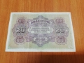 20 лева 1917 година., снимка 2