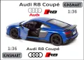 2020 Audi R8 Coupe, Blue - Kinsmart - Мащаб 1:36, снимка 1