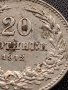 МОНЕТА 20 стотинки 1912г. ЦАРСТВО БЪЛГАРИЯ УНИКАТ СТАРА РЯДКА ЗА КОЛЕКЦИОНЕРИ 35101, снимка 5
