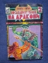 Лот Стари Книги - Игри Огърлица от Черепи Планетата на Смъртта Тъмната Страна на Земята Древното Зло, снимка 8