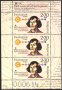 Чиста марка в малък лист Николай Коперник 2023 от България, снимка 1 - Филателия - 40806695